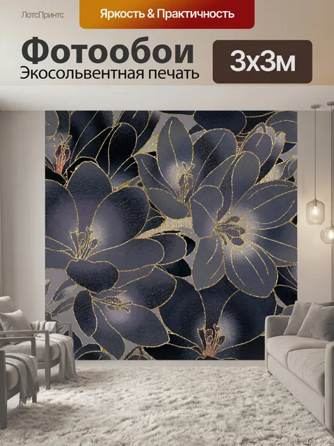 Фотообои Фон с цветочным узором 1096