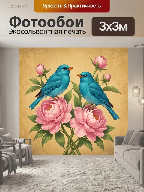Фотообои Синие птицы среди розовых пионов