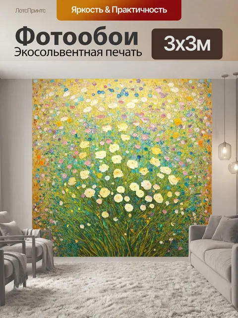 Фотообои цветы в стиле густав климт