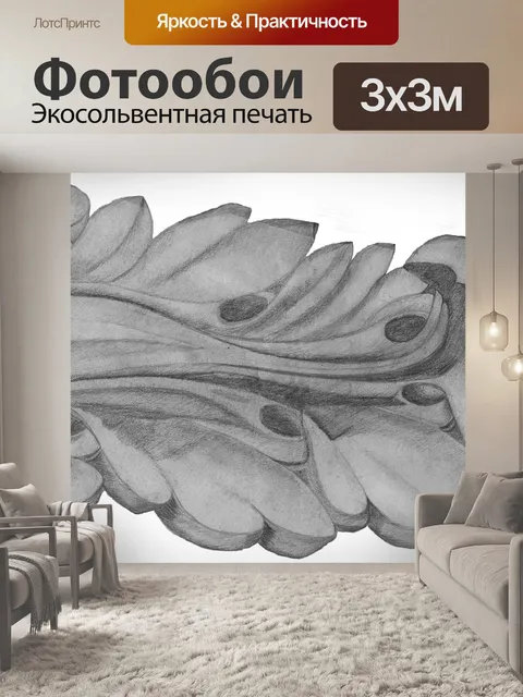 Фотообои Орнамент