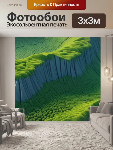 Фотообои пейзаж с фигурой максимал