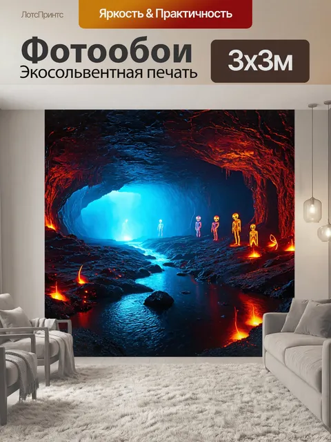 Фотообои природа в стиле научная фантастика