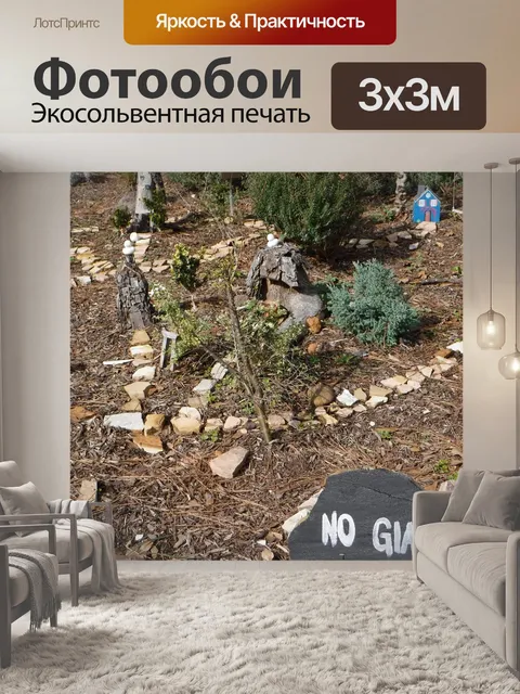 Фотообои Сказочный