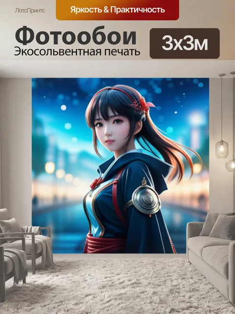 Фотообои с аниме
