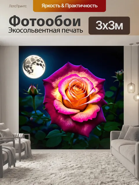 Фотообои роза, освещенная лунным светом, в ночном саду