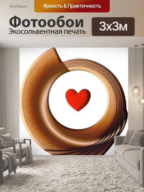 Фотообои Валентинка