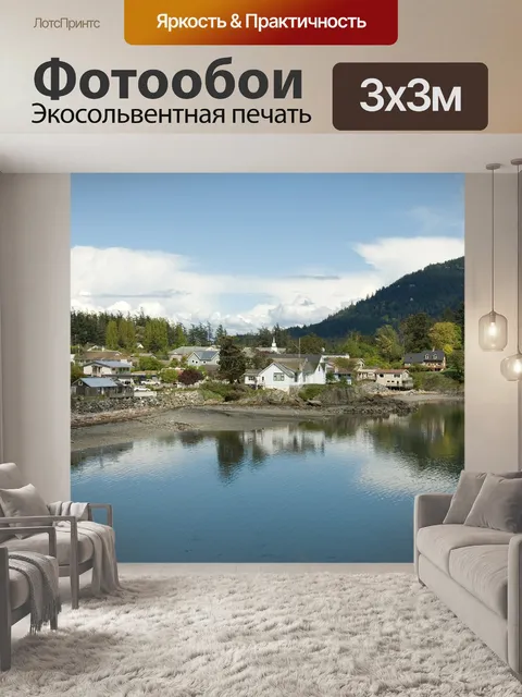 Фотообои Деревня