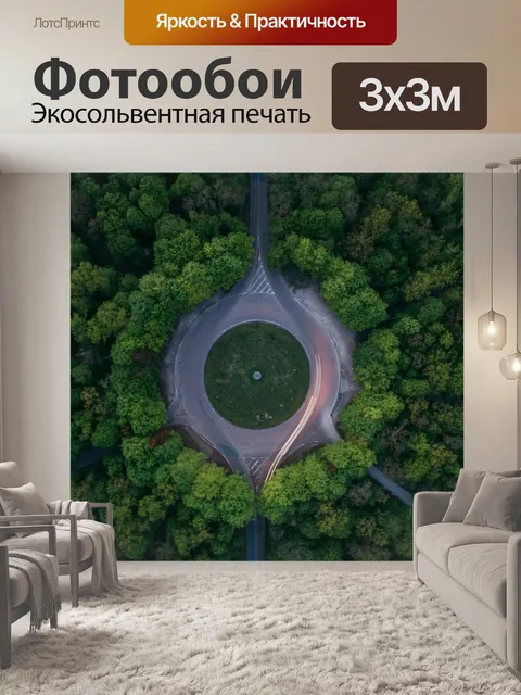 Фотообои Зеленый