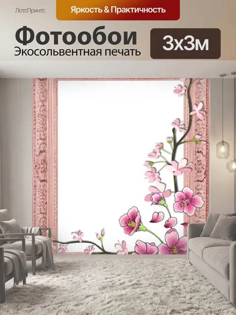 Фотообои Коллекция рамку