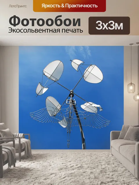 Фотообои Музыкальная подвеска