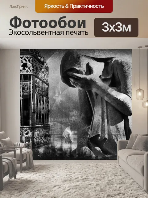 Фотообои Сюрреалистичный