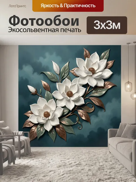 Фотообои Белые магнолии на ветке