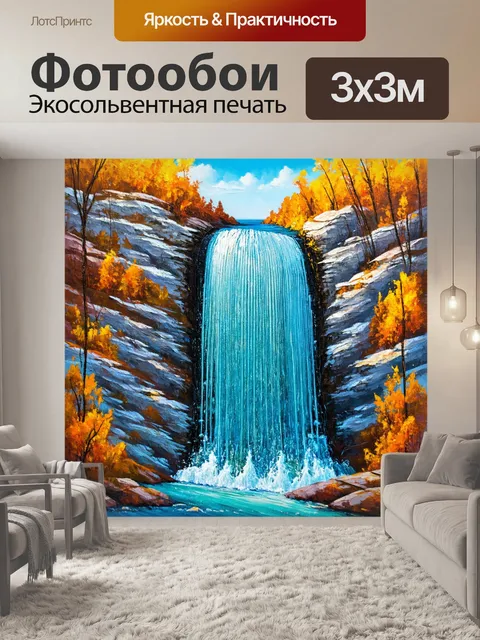 Фотообои текстурная с изображением водопада