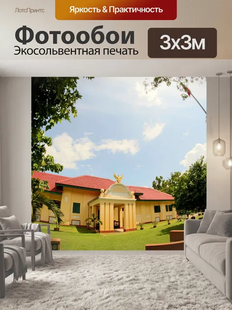 Фотообои Музей в Убонратчатхани, Таиланд