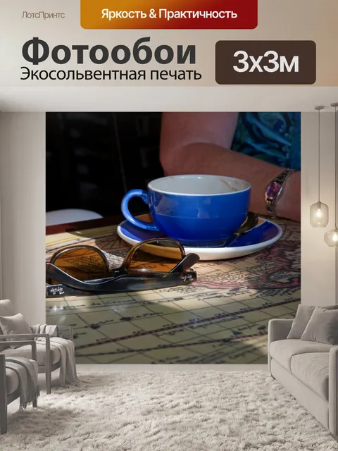 Фотообои Темные очки