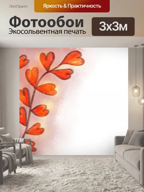 Фотообои Край сердца
