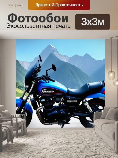 Фотообои мотоцикл на фоне горного пейзажа