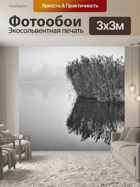 Фотообои водные растения