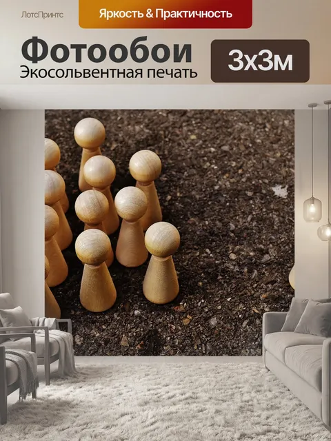 Фотообои Один против всех