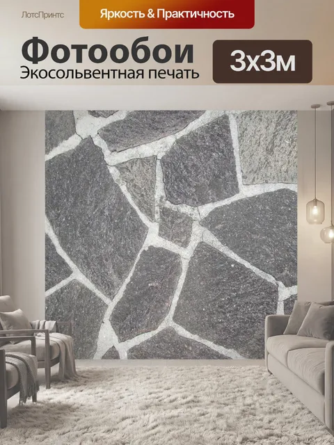Фотообои Каменная мостовая