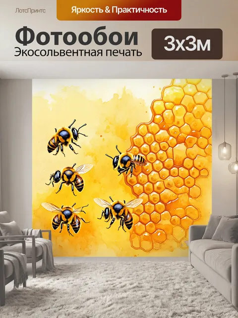 Фотообои механизм для сбора меда