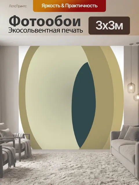 Фотообои Иллюминатор