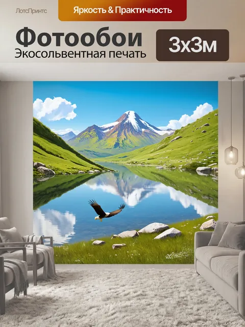 Фотообои озеро в альпийских лугах у подножия эльбруса, окруженное зелеными горами и летающими орлами