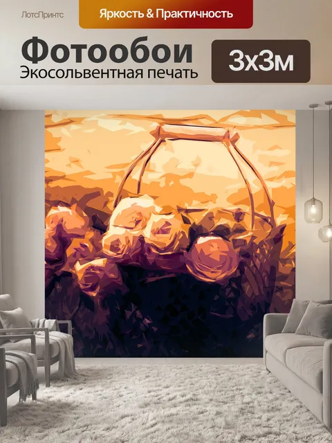Фотообои Розы