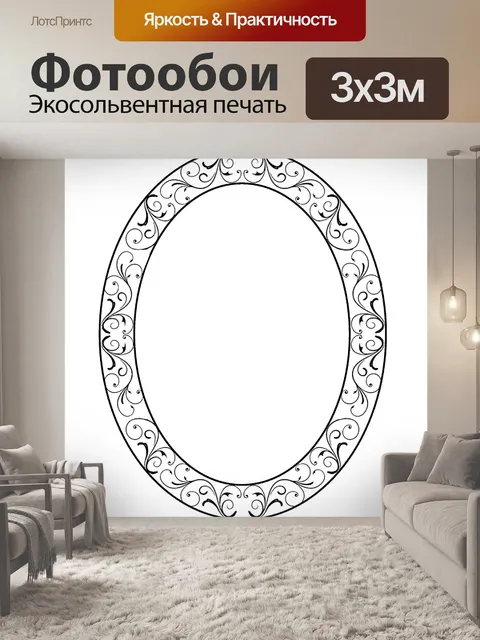 Фотообои Овальная рамка в черном Верениц