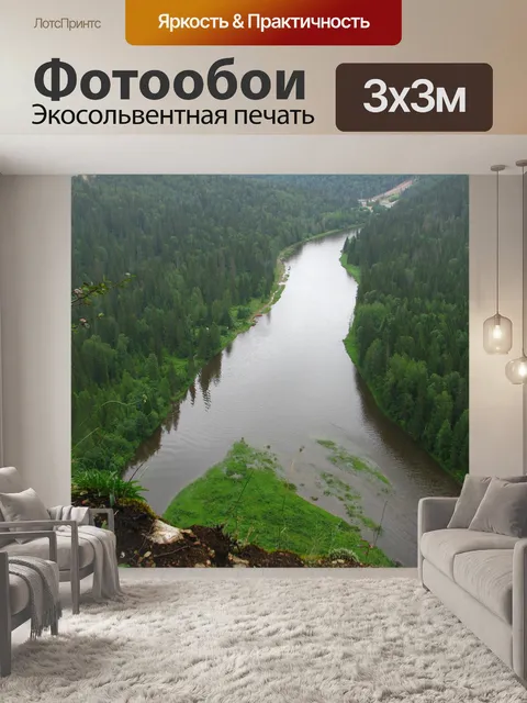 Фотообои Высота