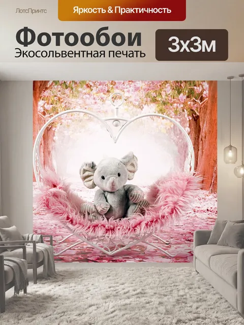 Фотообои Слон