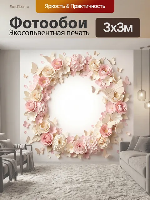 Фотообои Нежный цветочный венок с бабочками