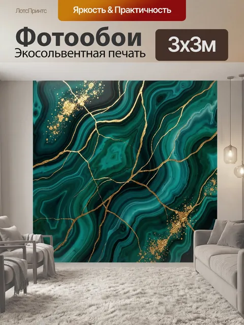 Фотообои Абстрактные изумрудные мраморные узоры