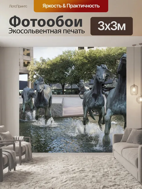 Фотообои Конная скульптура
