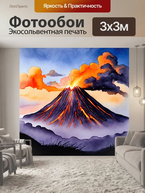 Фотообои вулкан, скрытый за густым туманом, на фоне вечернего неба, окрашенного в яркие оттенки оранжевого и…