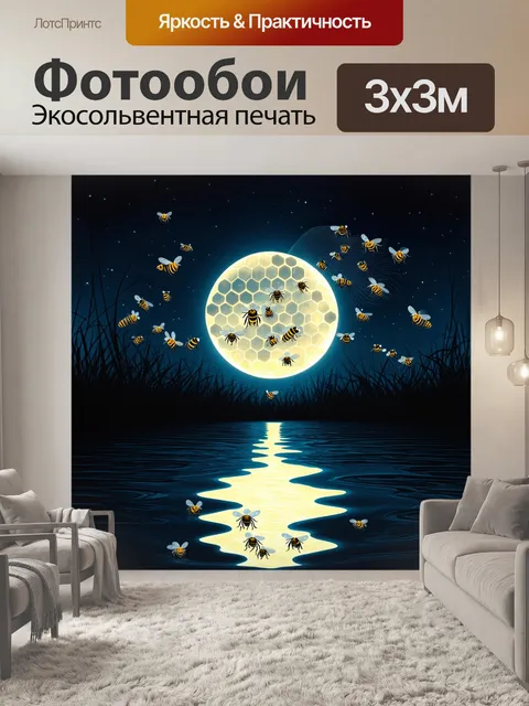 Фотообои ночная сцена с сотами, подсвеченными мягким светом луны, создающими таинственную атмосферу