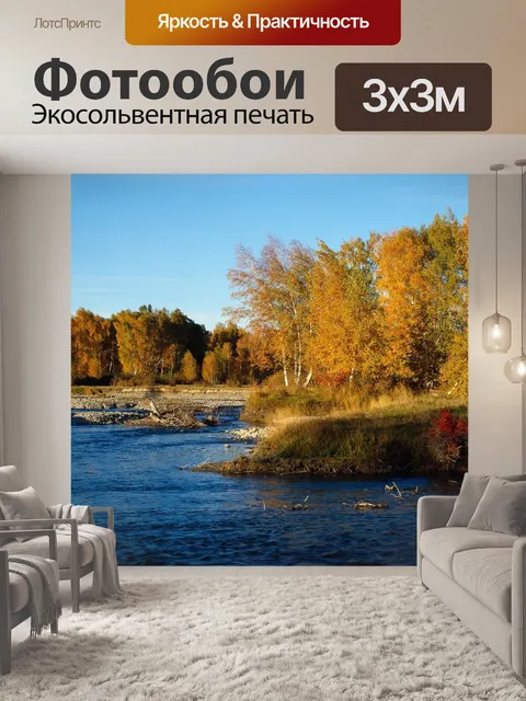 Фотообои Дерево