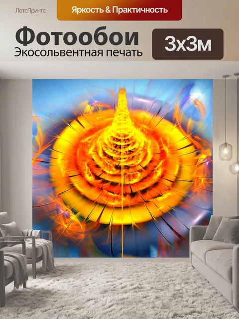 Фотообои Золотая башня