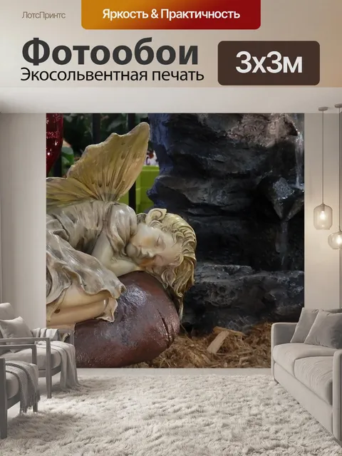 Фотообои Сказочный