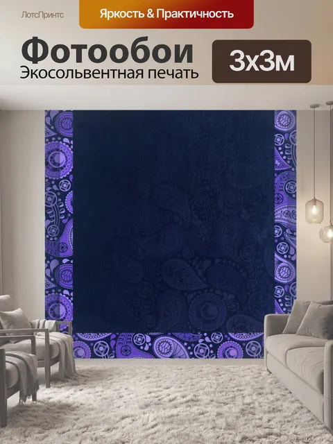 Фотообои Винтажный фон текстуры пейсли