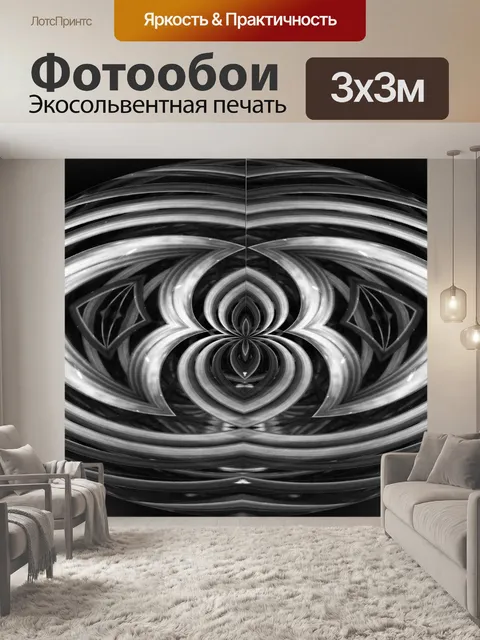 Фотообои черный и белый овальный