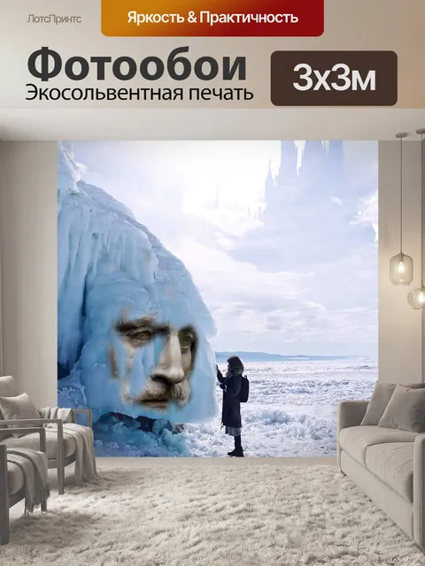 Фотообои Снег
