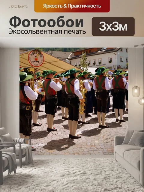 Фотообои Музыка