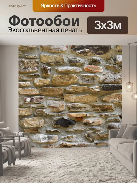 Фотообои Каменная стена фона