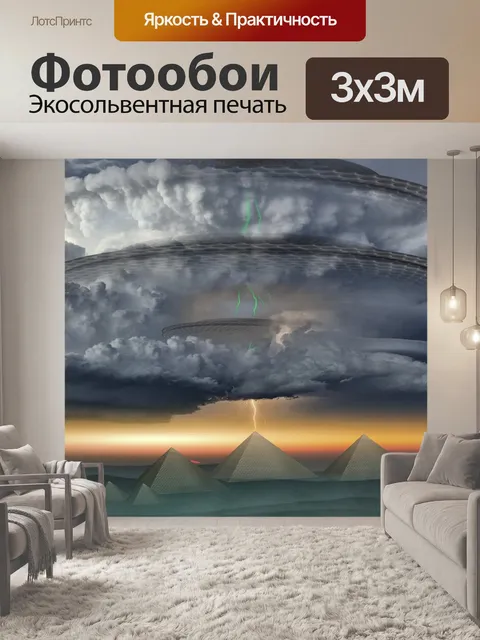 Фотообои Космический корабль