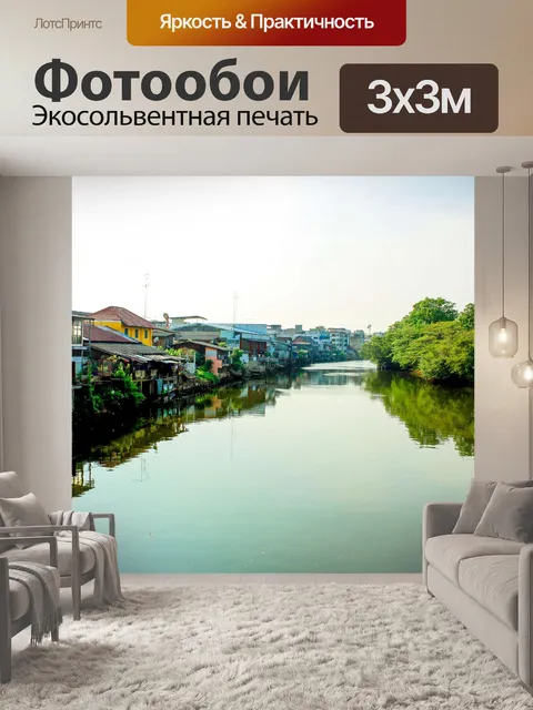 Фотообои деревня в Чантабури, Таиланд