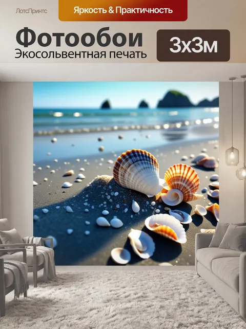 Фотообои собиратель ракушек у морского берега