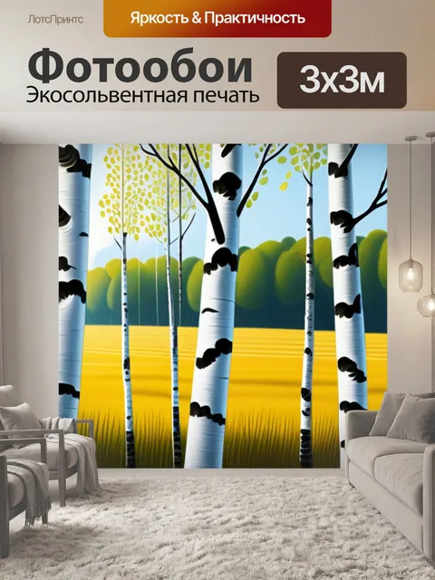 Фотообои пейзаж с березами поэтапно легкий