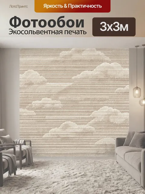 Фотообои Полосатая бежево-кремовая текстура