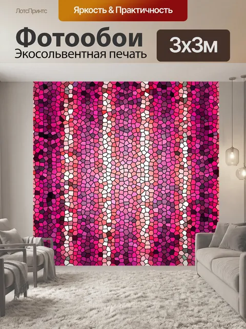 Фотообои витражное стекло обои